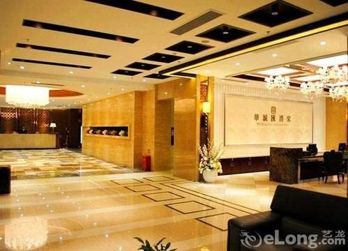 Wenhua Herton Hotel Qionghai Екстериор снимка
